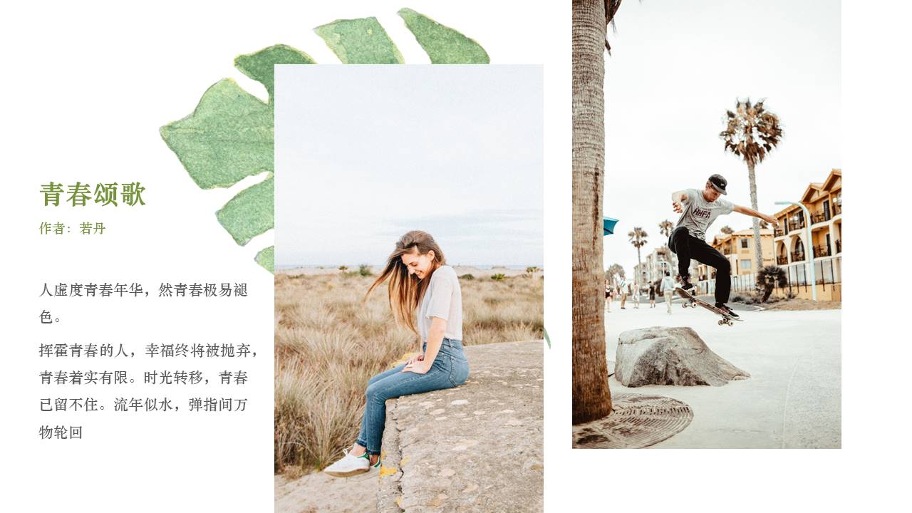 旅游画册 (57).pptx